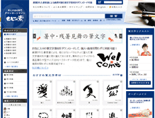 Tablet Screenshot of mojinomoto.com